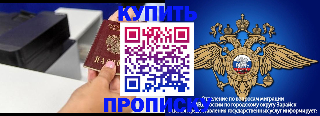 прописка законно в Калужской области