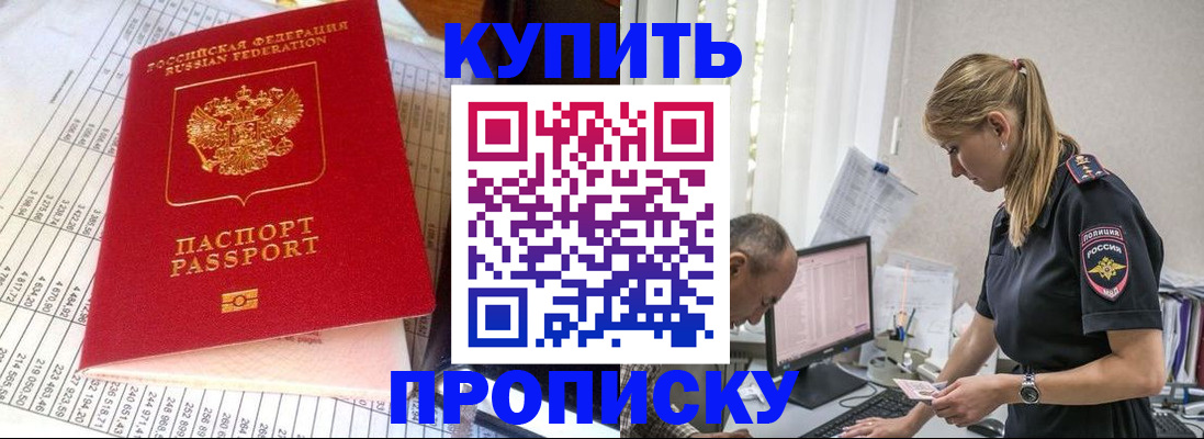 временная регистрация купить в Калужской области