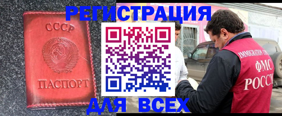 прописка иностранных граждан в Калужской области